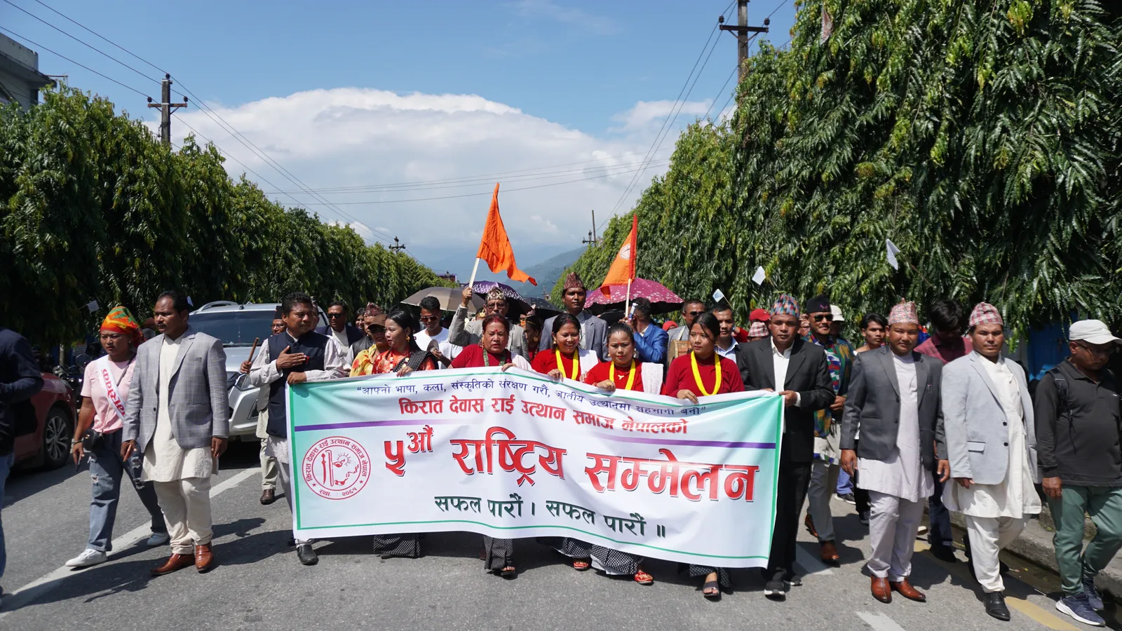 Kirat Dewas Rai Utthan Samaj Nepal